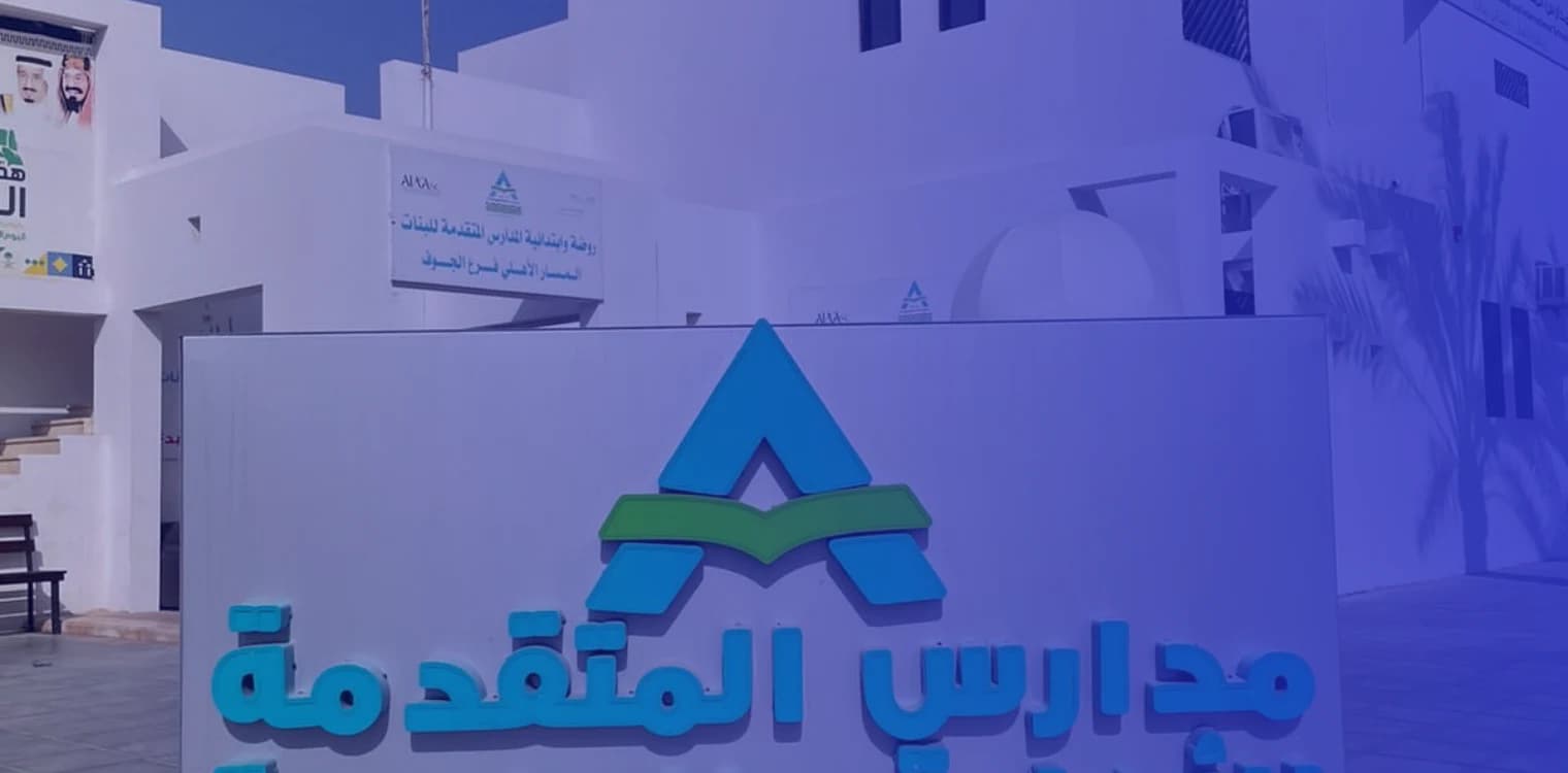 Al Motaqadimah National Schools Al Motaqadimah National Schools