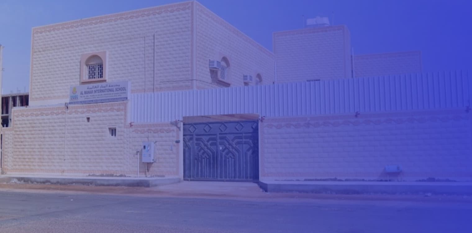 Al Manar International School Al Manar International School