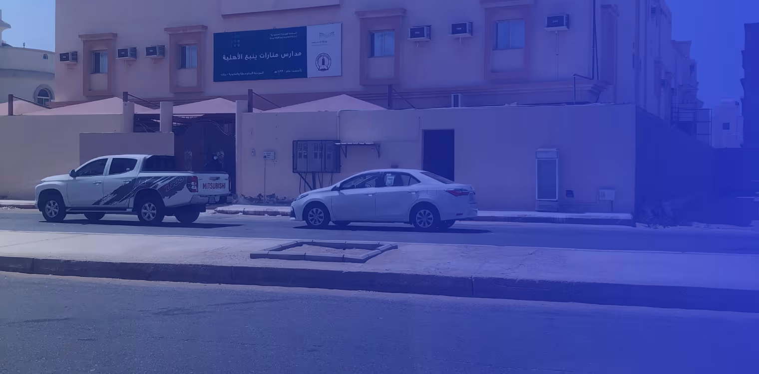 Manarat Yanbu National School Manarat Yanbu National School