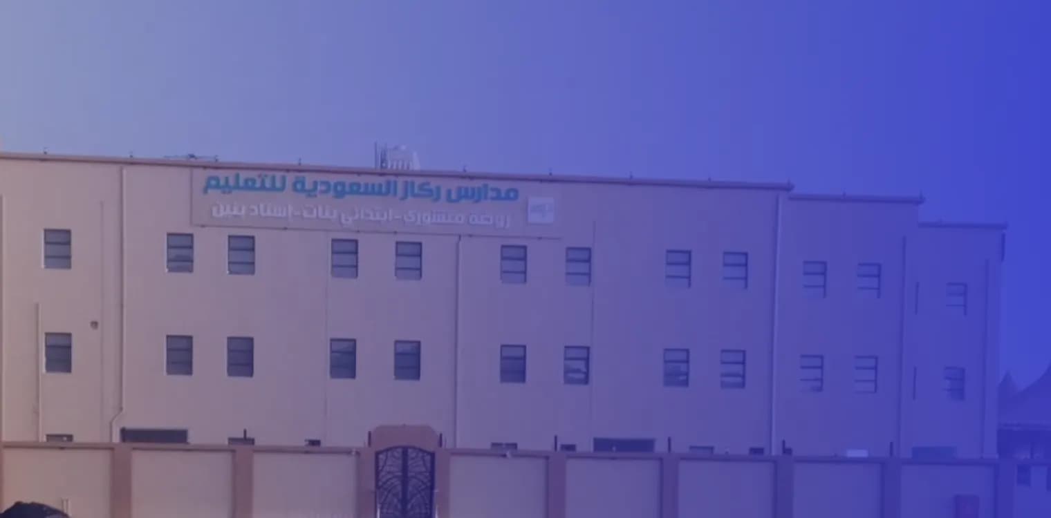 Rekaz AlSaudia National Schools Rekaz AlSaudia National Schools