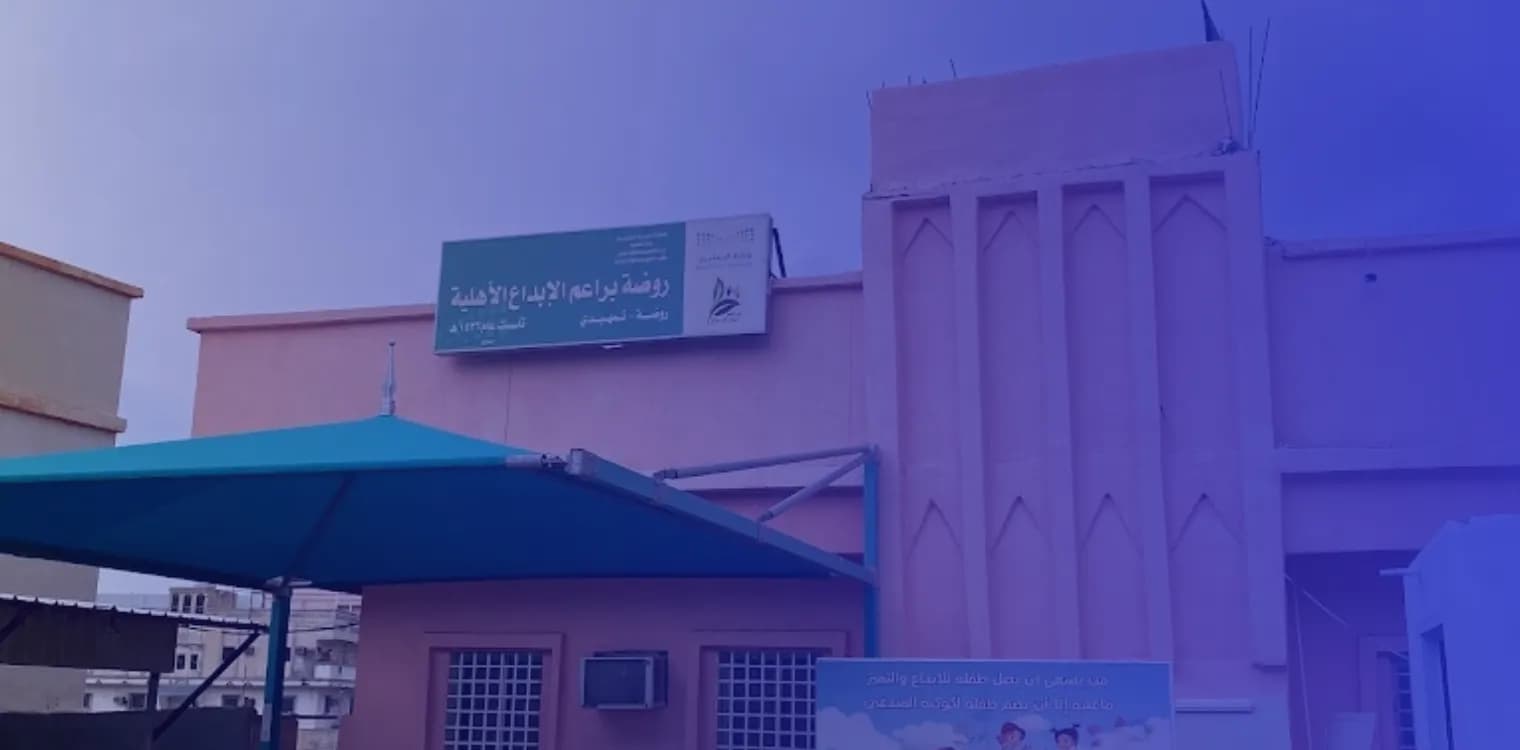 Baraem Al-ibdaa National School Baraem Al-ibdaa National School