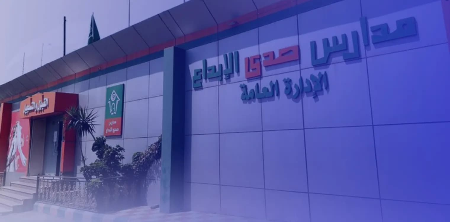 Sada Alebdaa National Schools Sada Alebdaa National Schools