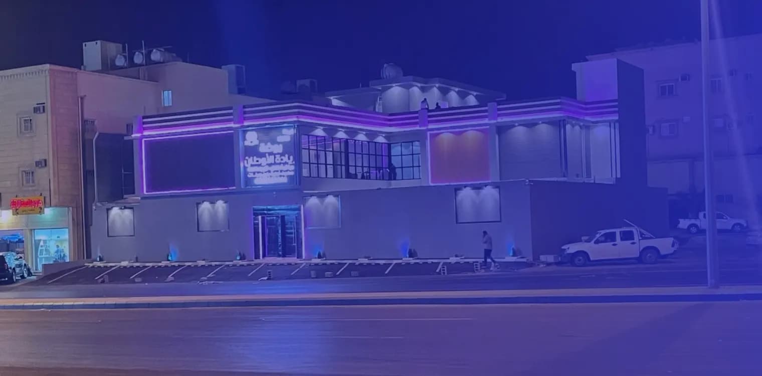 Riadat Alawtan National Schools Riadat Alawtan National Schools