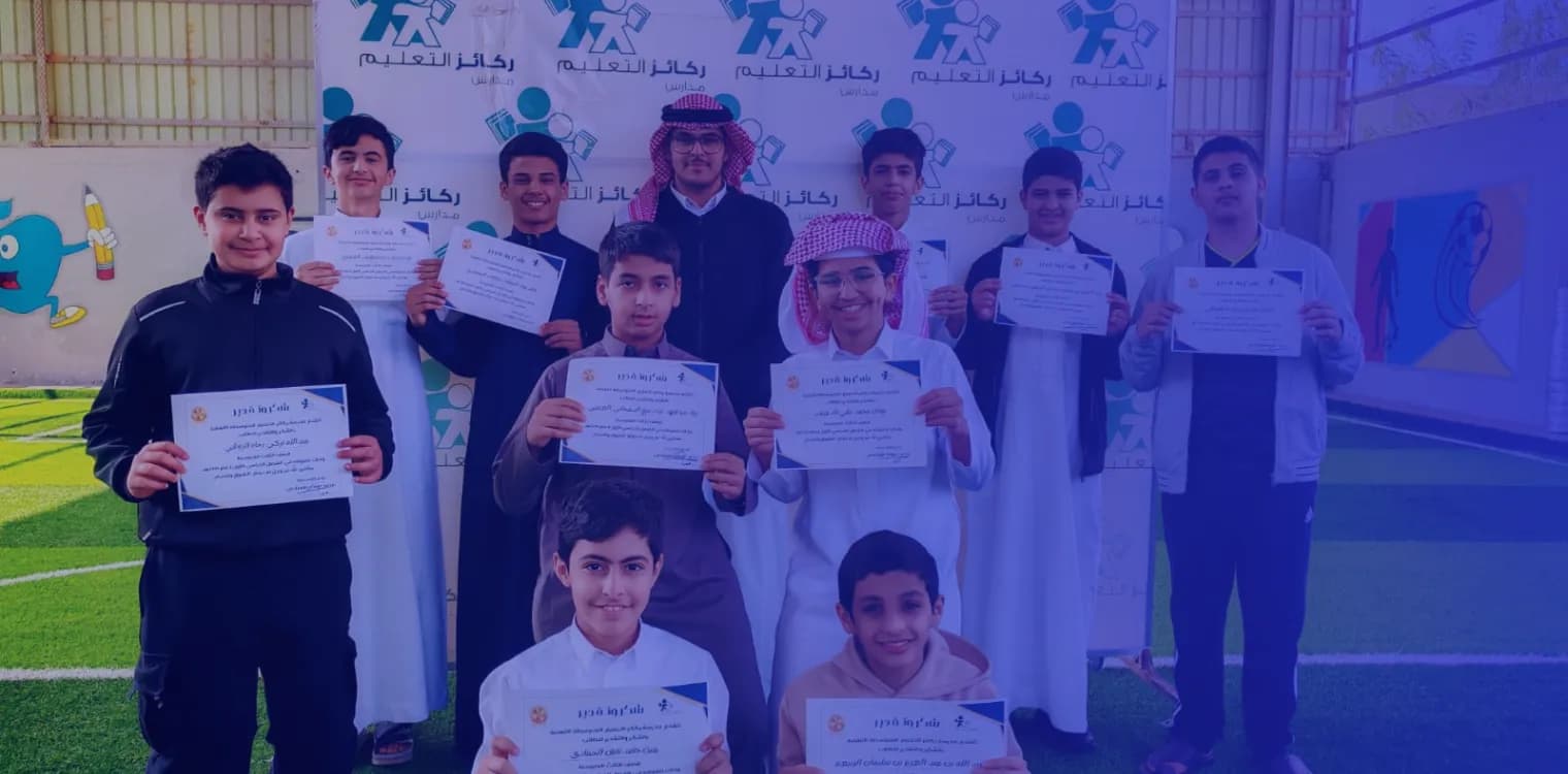 Rakaez Education Private Schools Rakaez Education Private Schools