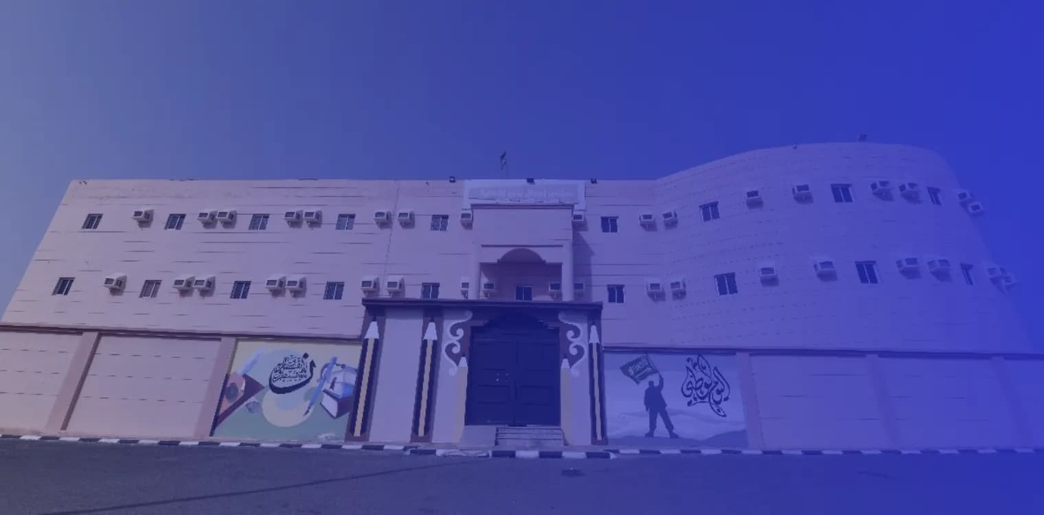 Ajyal Yanbu International School Ajyal Yanbu International School