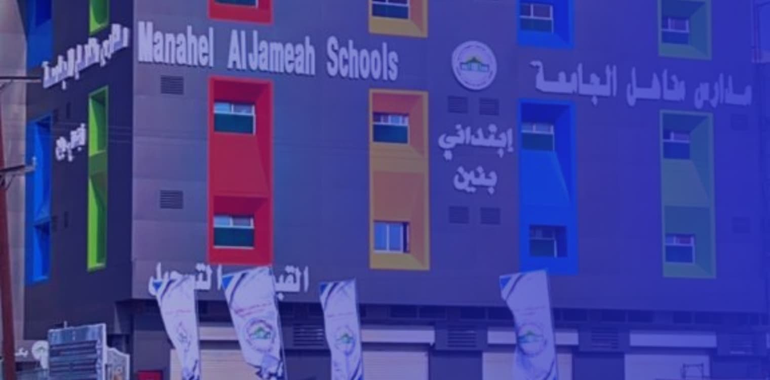Manahel Al Jameah Elementary National Schools Manahel Al Jameah Elementary National Schools