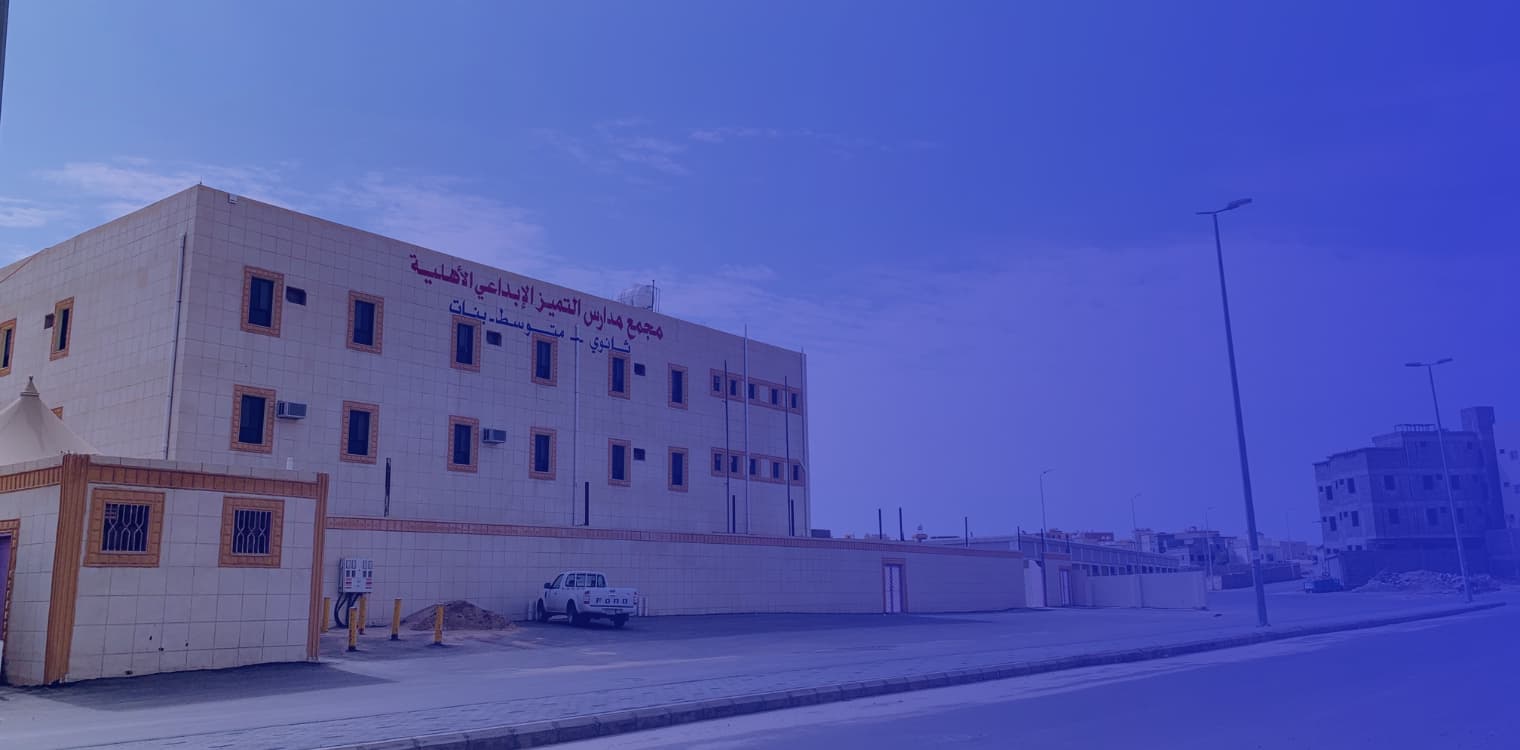 Creative Excellence Private Schools Creative Excellence Private Schools