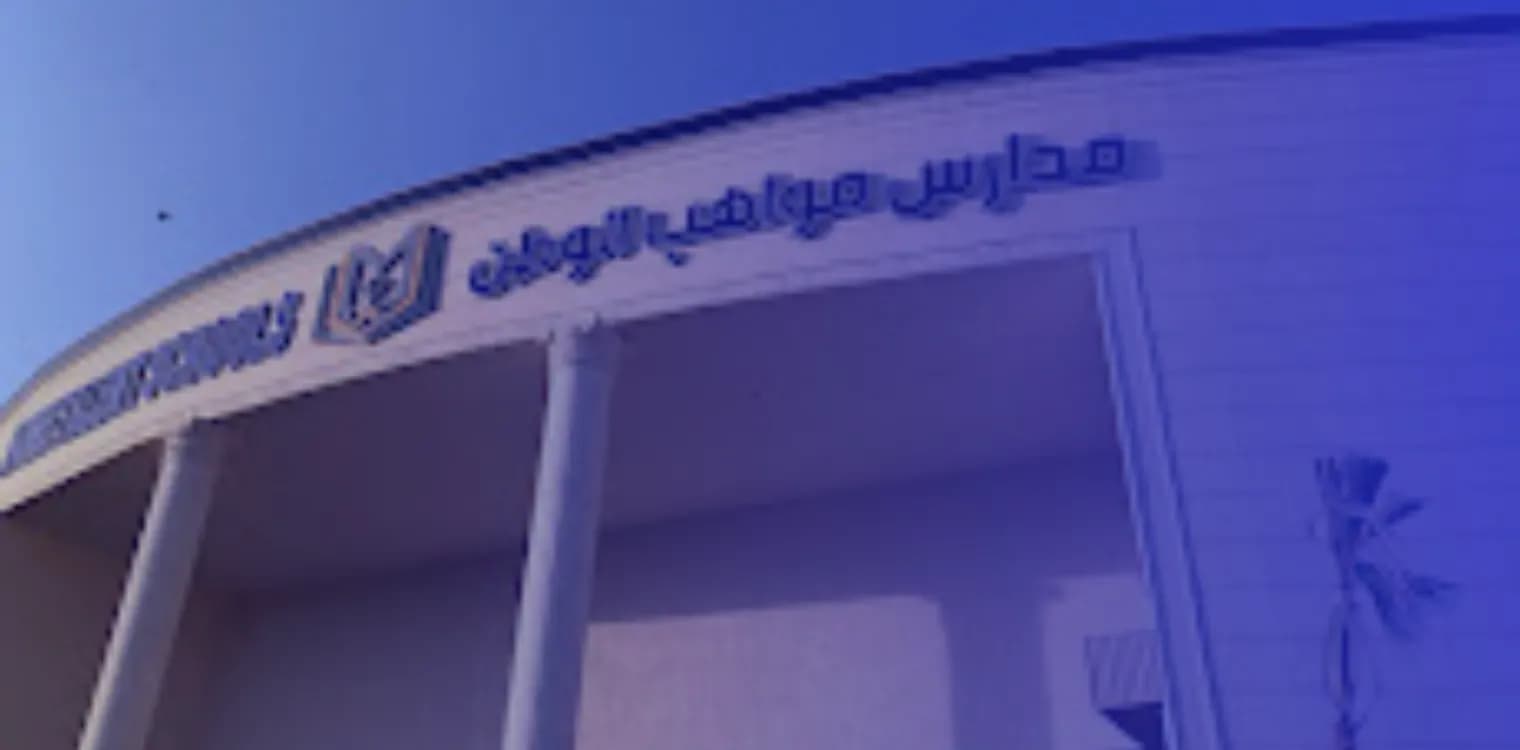 Mawaheb Al Watan National Schools Mawaheb Al Watan National Schools