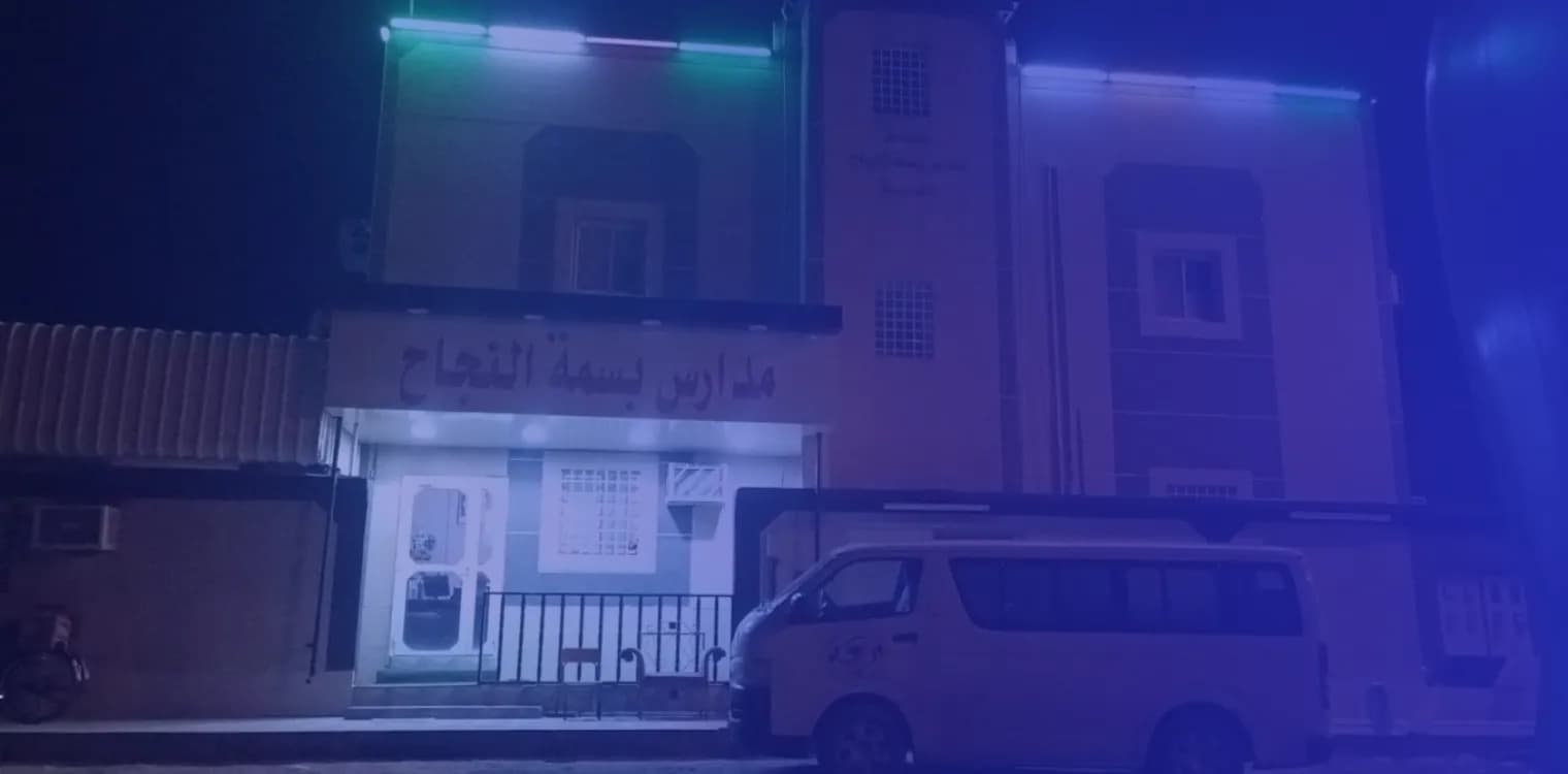 Basmat Al Nagah National School Basmat Al Nagah National School