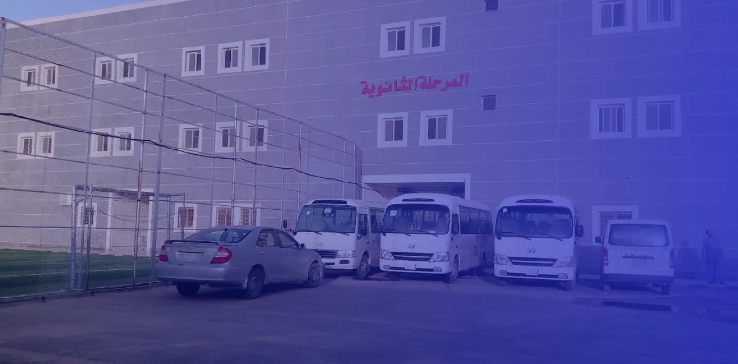 Manar Al Batin International School Manar Al Batin International School
