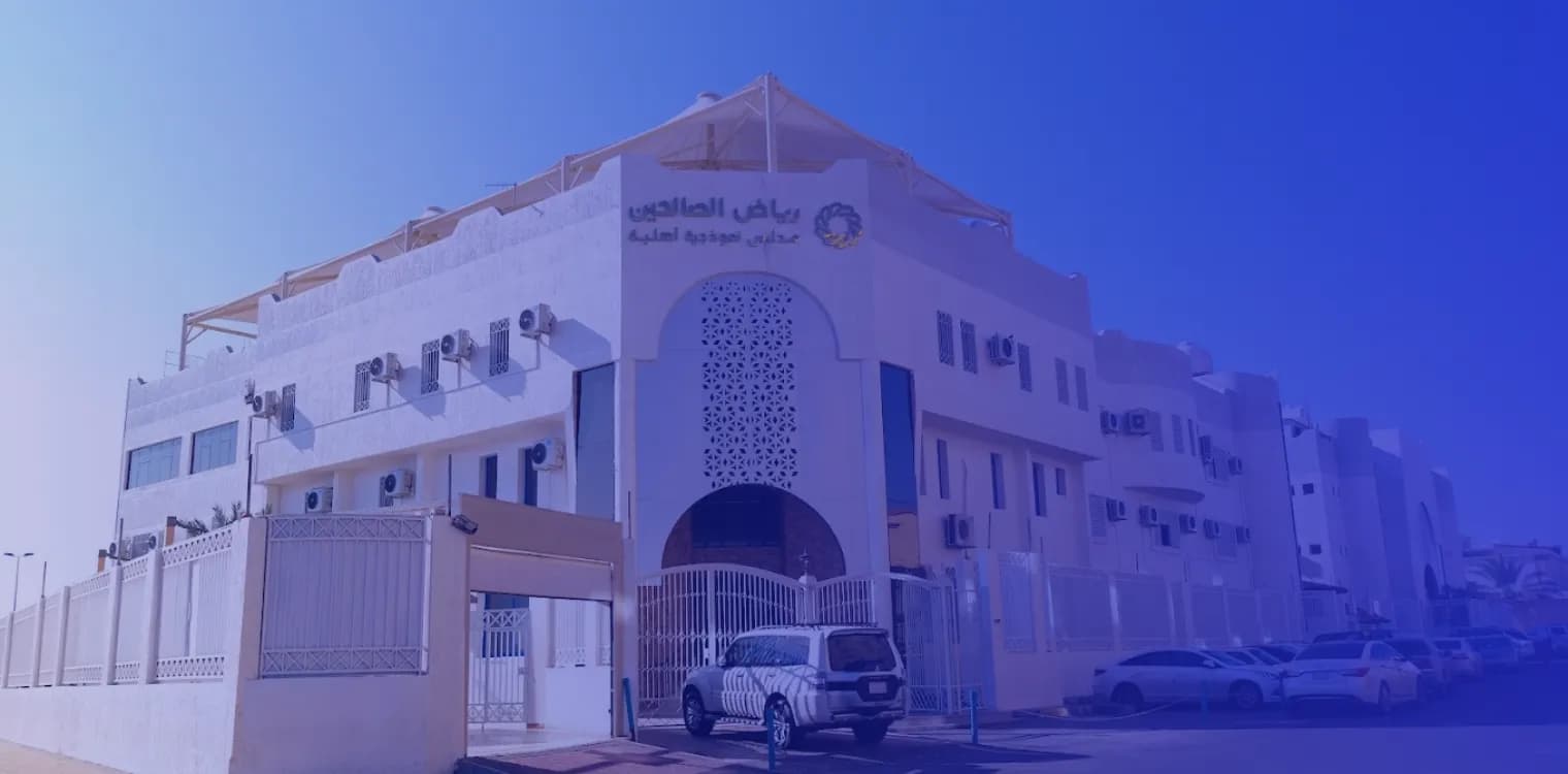 Riyad Al Salheen Private National School Riyad Al Salheen Private National School