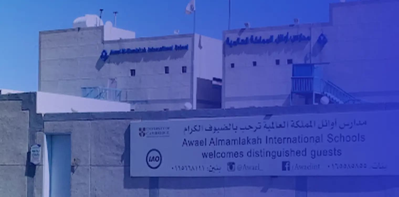 Awael Al Mamlakh International Schools Awael Al Mamlakh International Schools