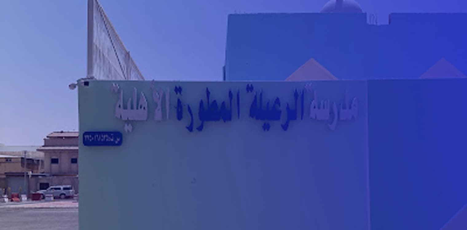 Raielah Interanational Schools Raielah Interanational Schools