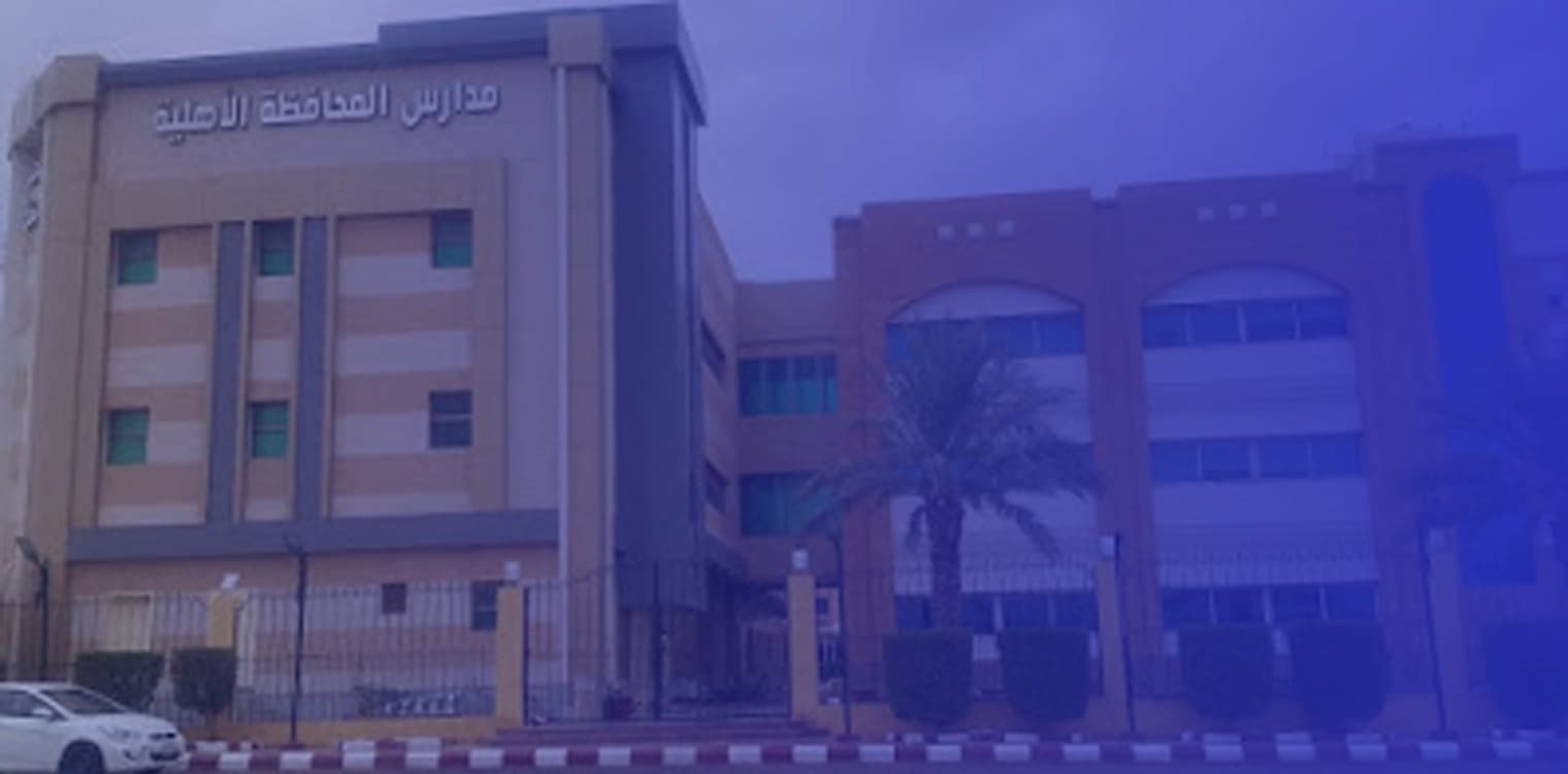 Mohafaza National Schools Mohafaza National Schools