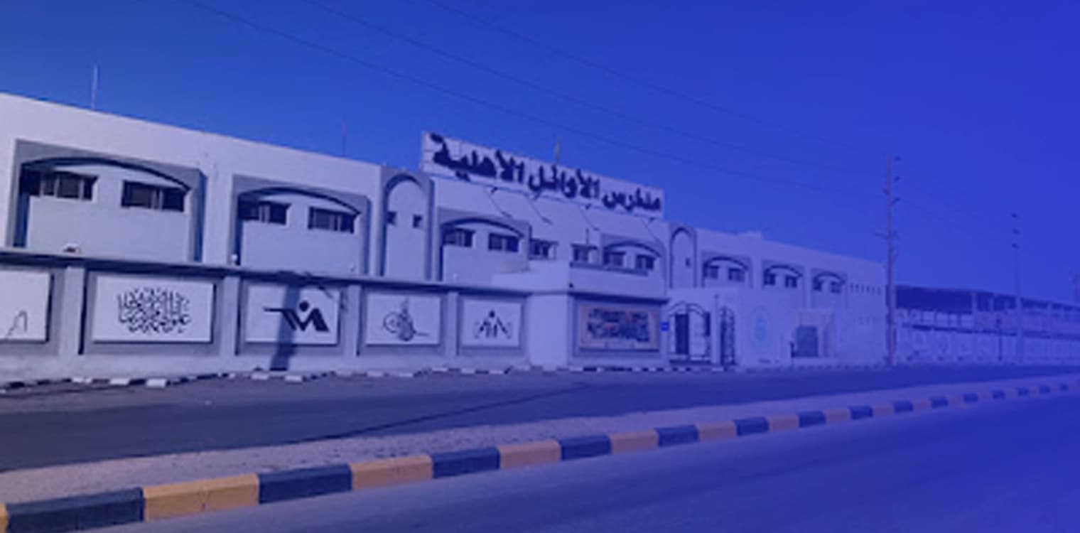 Alawael National School Alawael National School