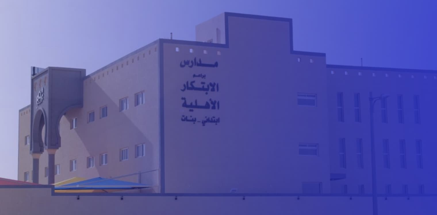 Baraem Ibtikar National Schools Baraem Ibtikar National Schools