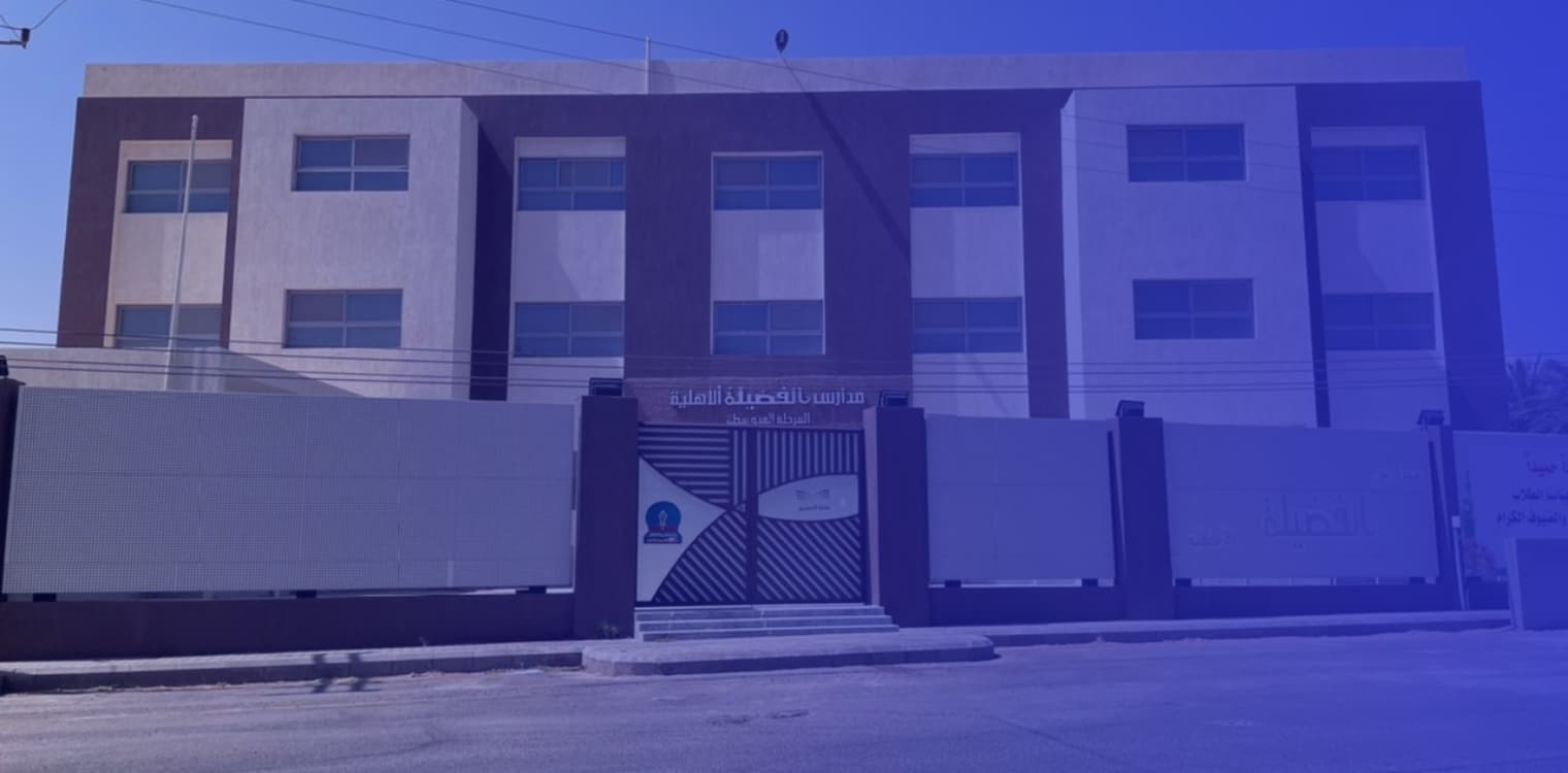 Fadelah National Schools Fadelah National Schools