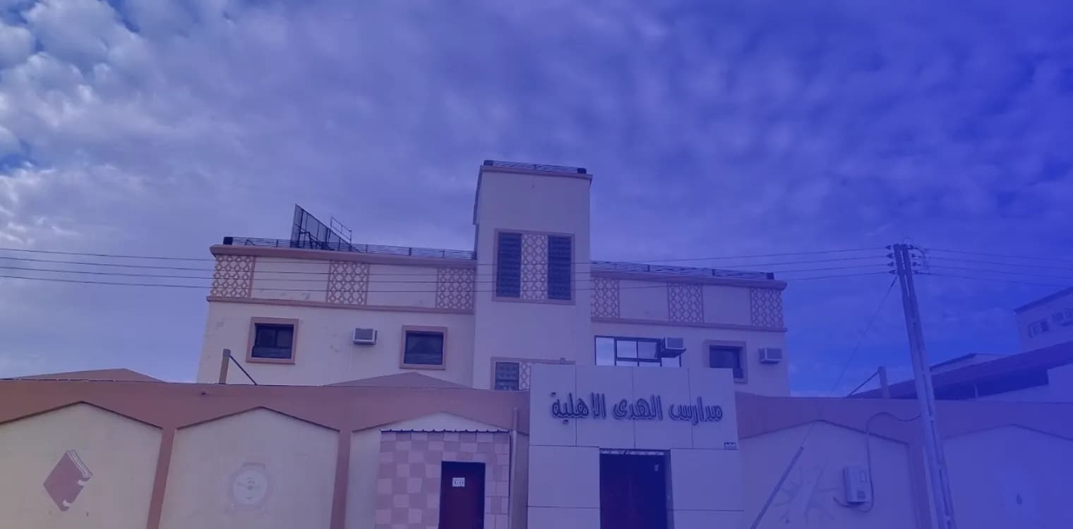 Al Hoda National Schools Al Hoda National Schools