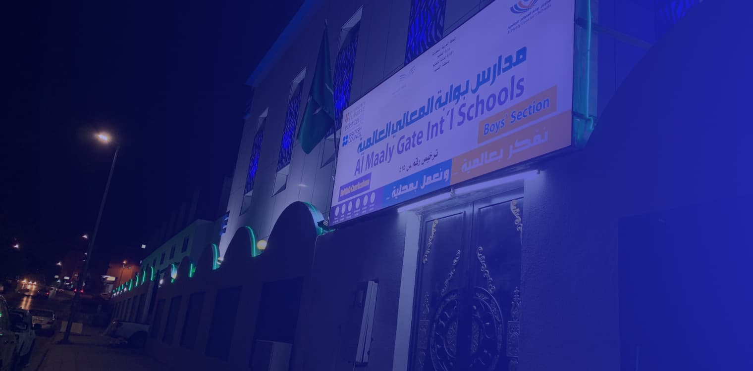 AL Maaly Gate International Schools AL Maaly Gate International Schools