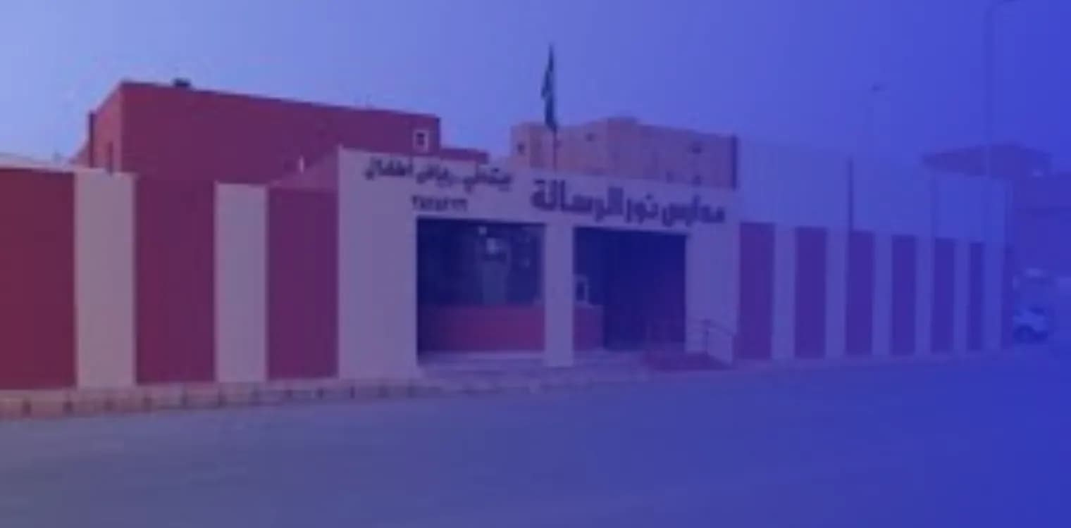Noor Al Resalh Private School Noor Al Resalh Private School