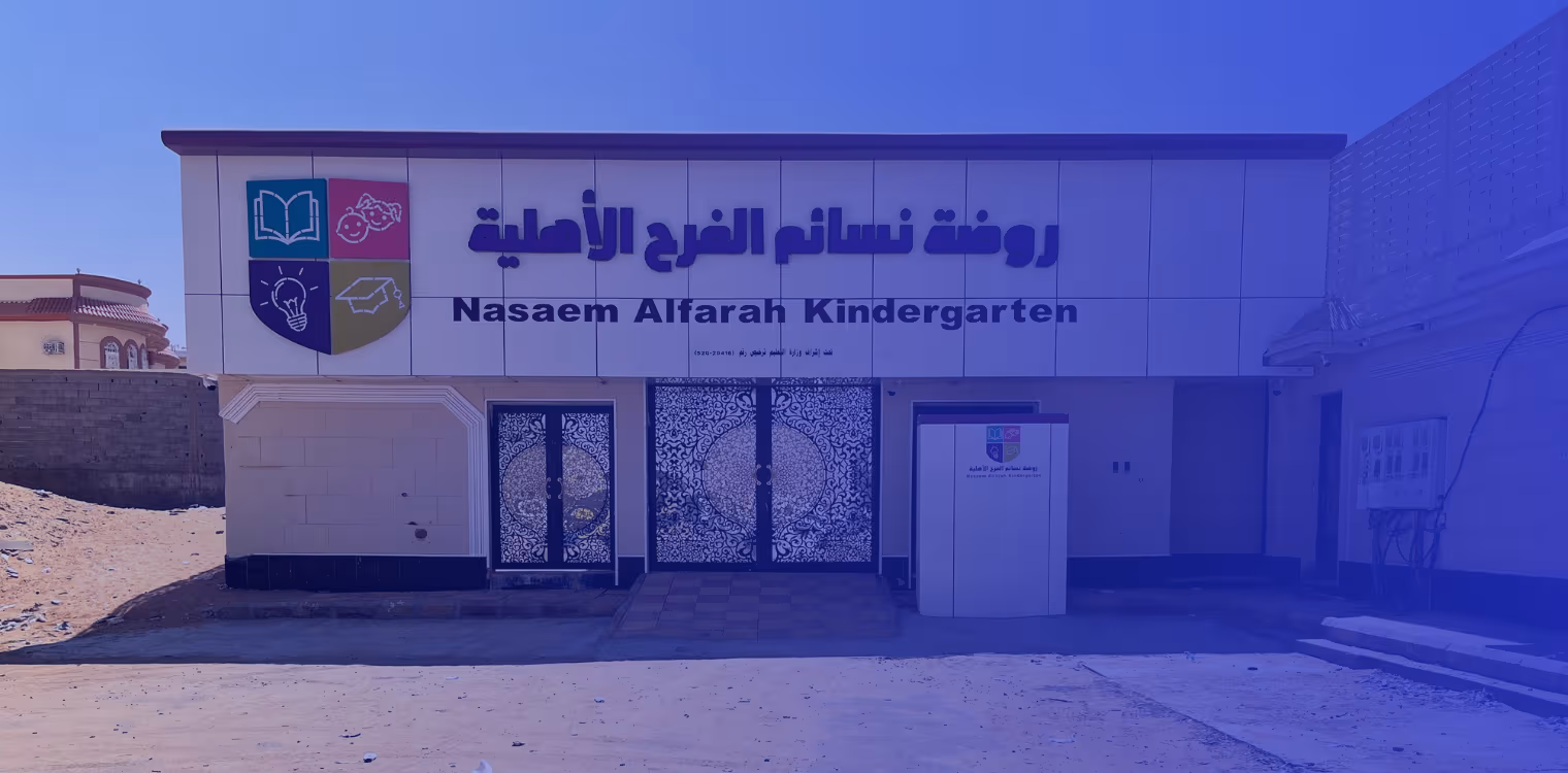 Nasaam Alfarh National Schools Nasaam Alfarh National Schools