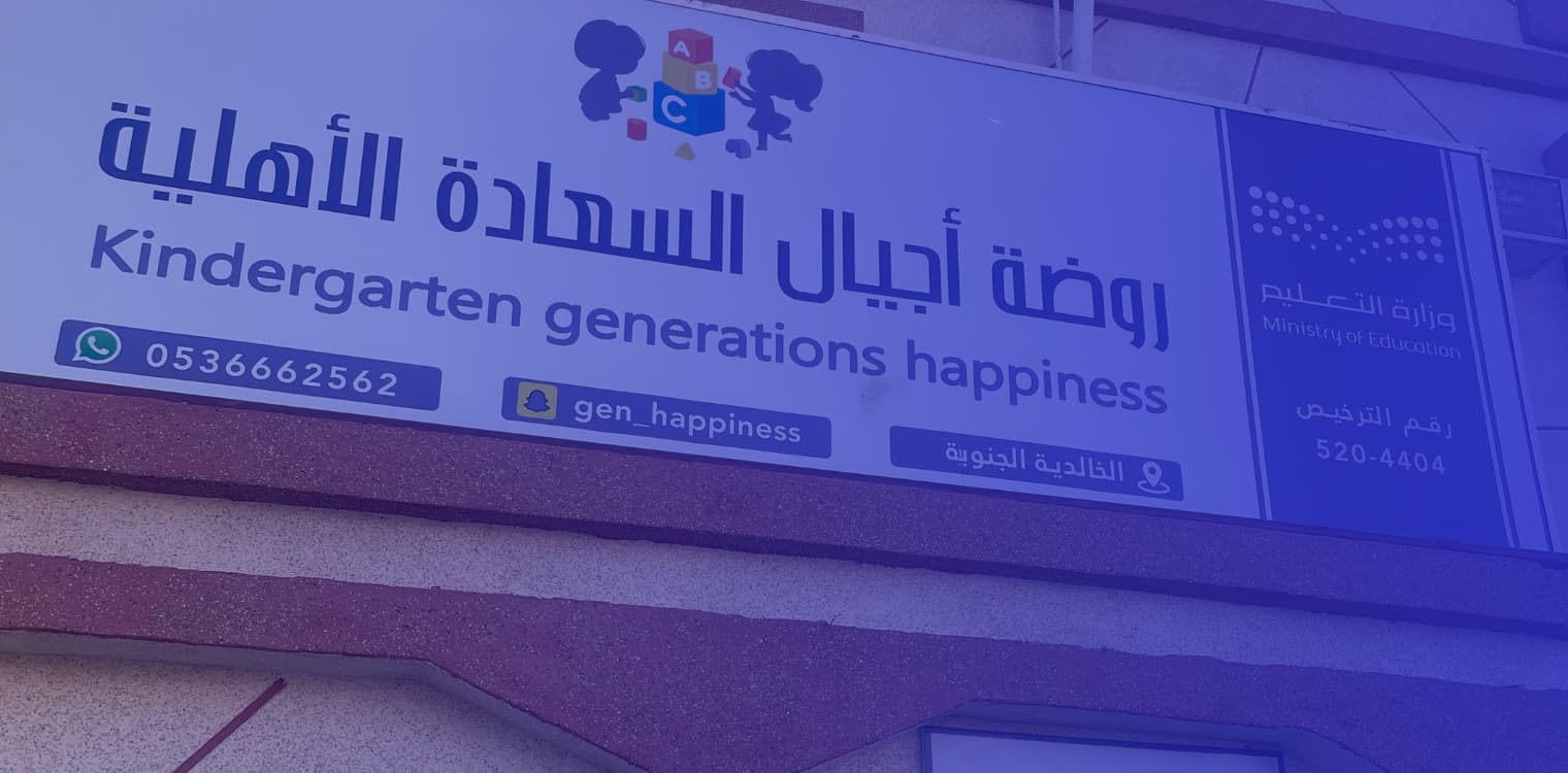 Generations Happiness National Kindergarten Generations Happiness National Kindergarten