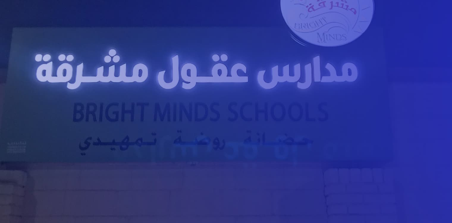 Bright Minds National Kindergarten Bright Minds National Kindergarten
