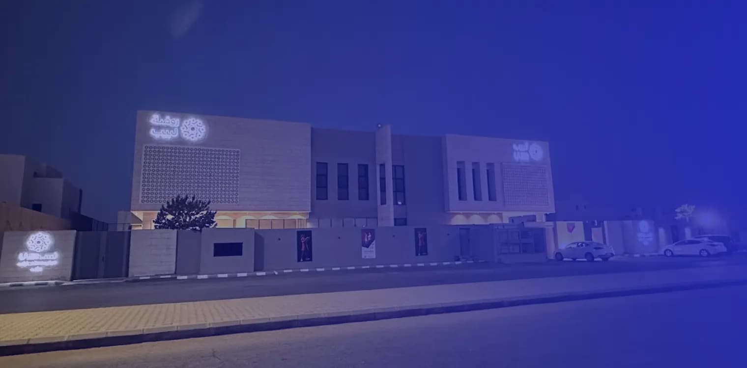 Labib National School Labib National School