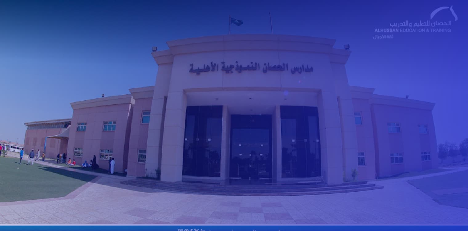 Al-Hussan Model Private Schools ALjubail Al-Hussan Model Private Schools ALjubail