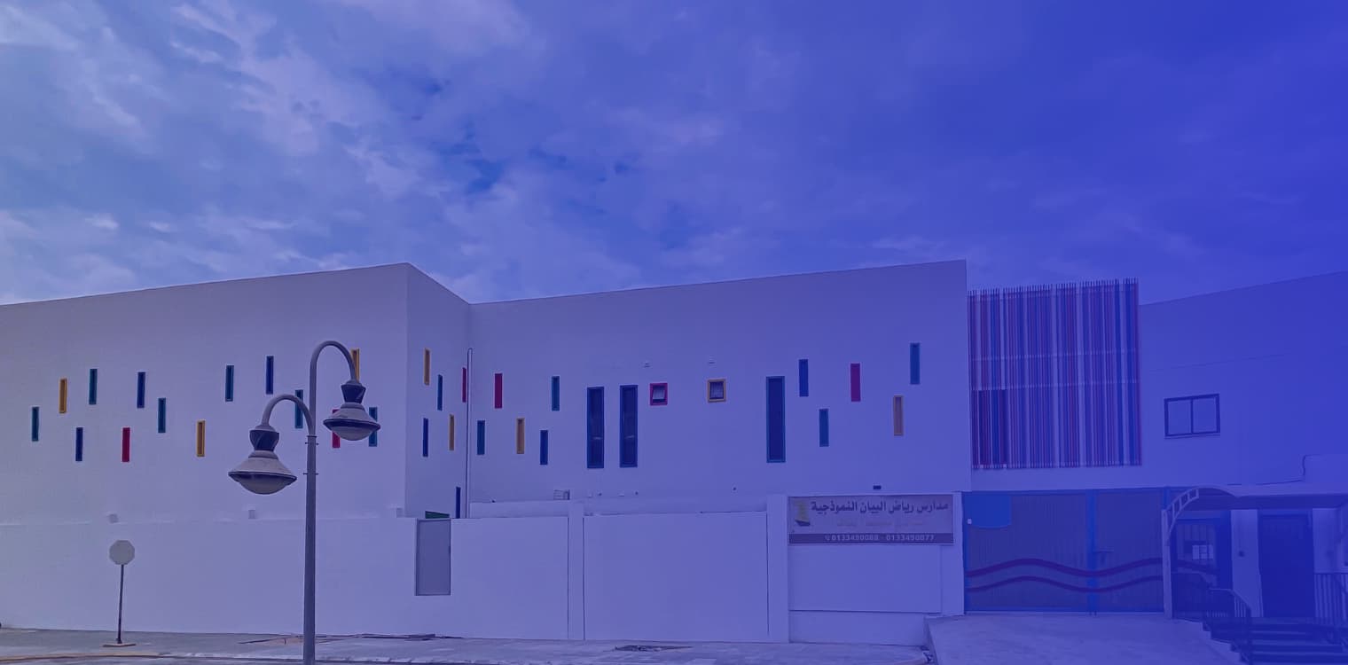 Riyadh Albayan Model Private School Riyadh Albayan Model Private School