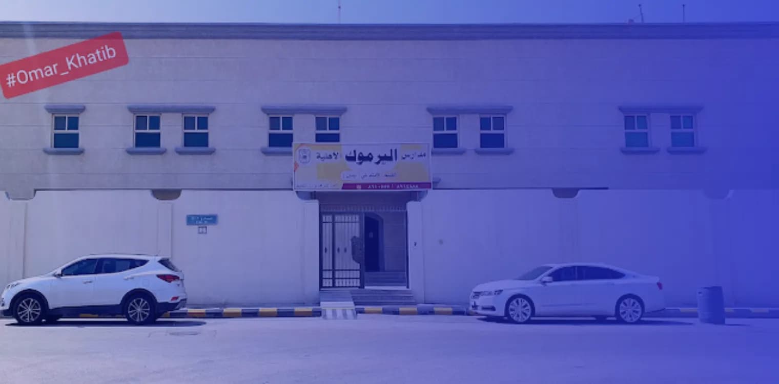 Manahel Aljazera National Schools Manahel Aljazera National Schools