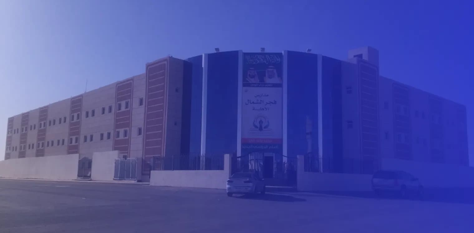 Fajar Al Shamal International Schools Fajar Al Shamal International Schools
