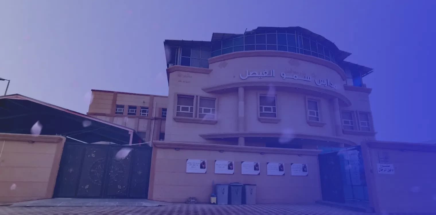Smo Al Faisal National Schools Smo Al Faisal National Schools
