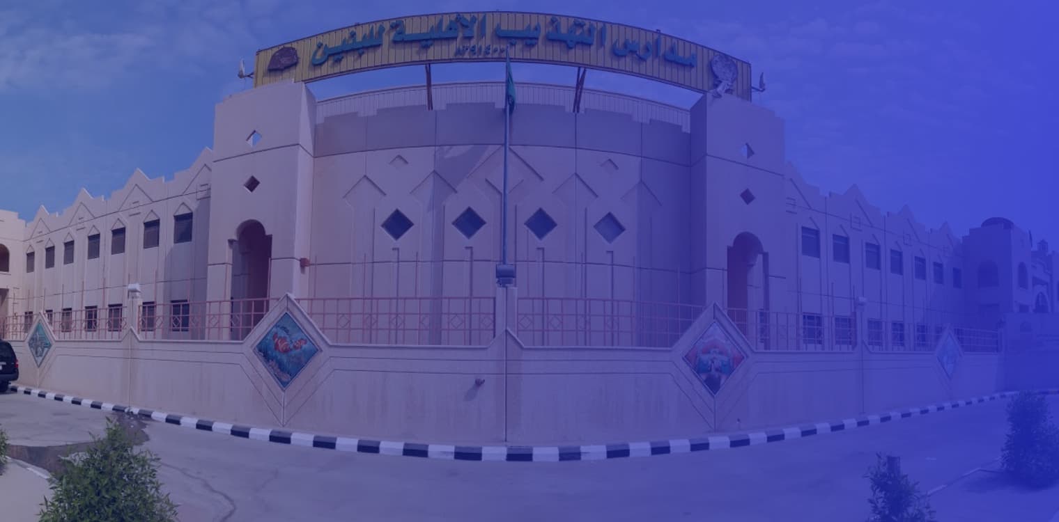 Altahtheeb International schools Altahtheeb International schools