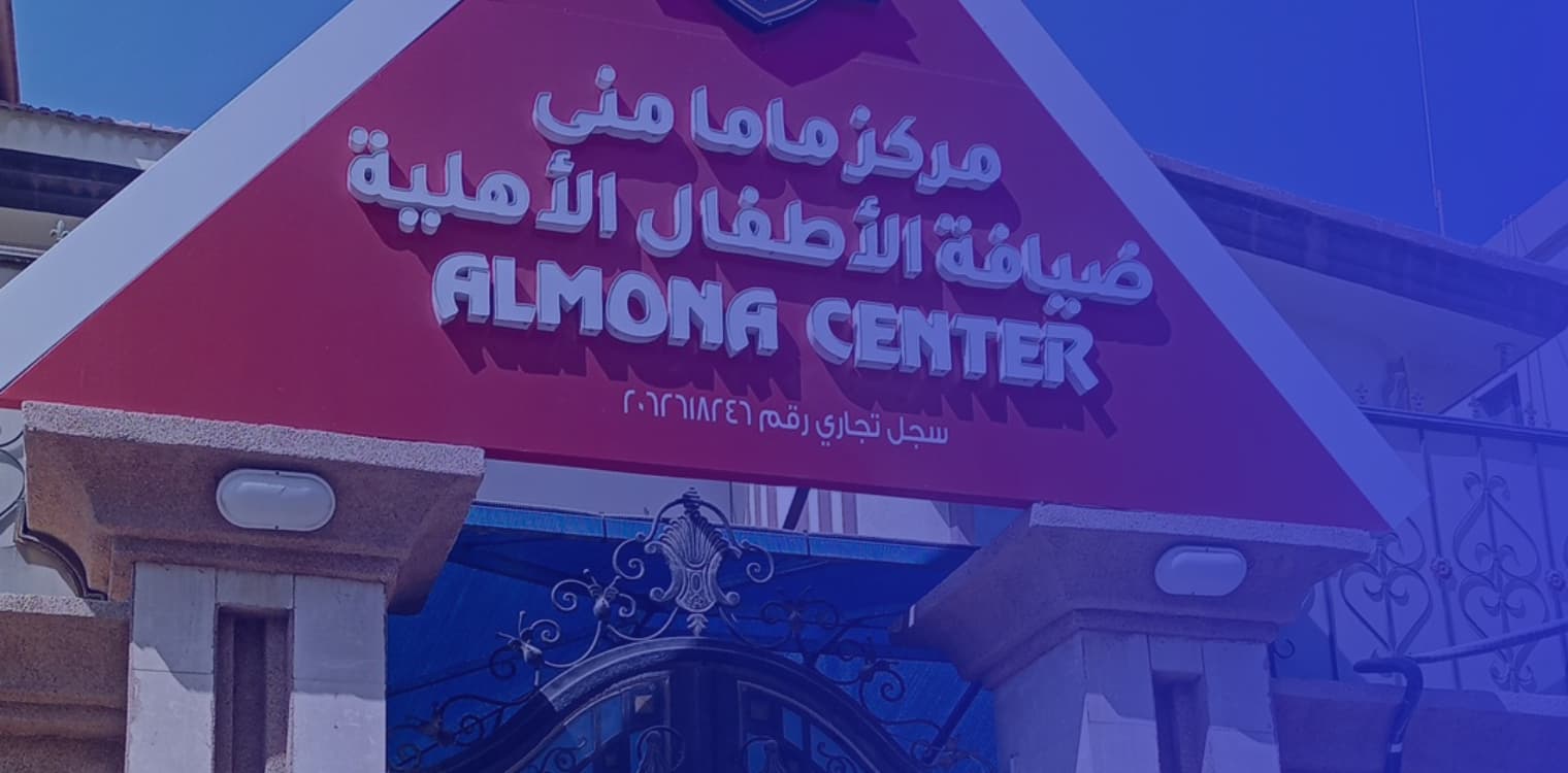 Mama Almona National center Mama Almona National center