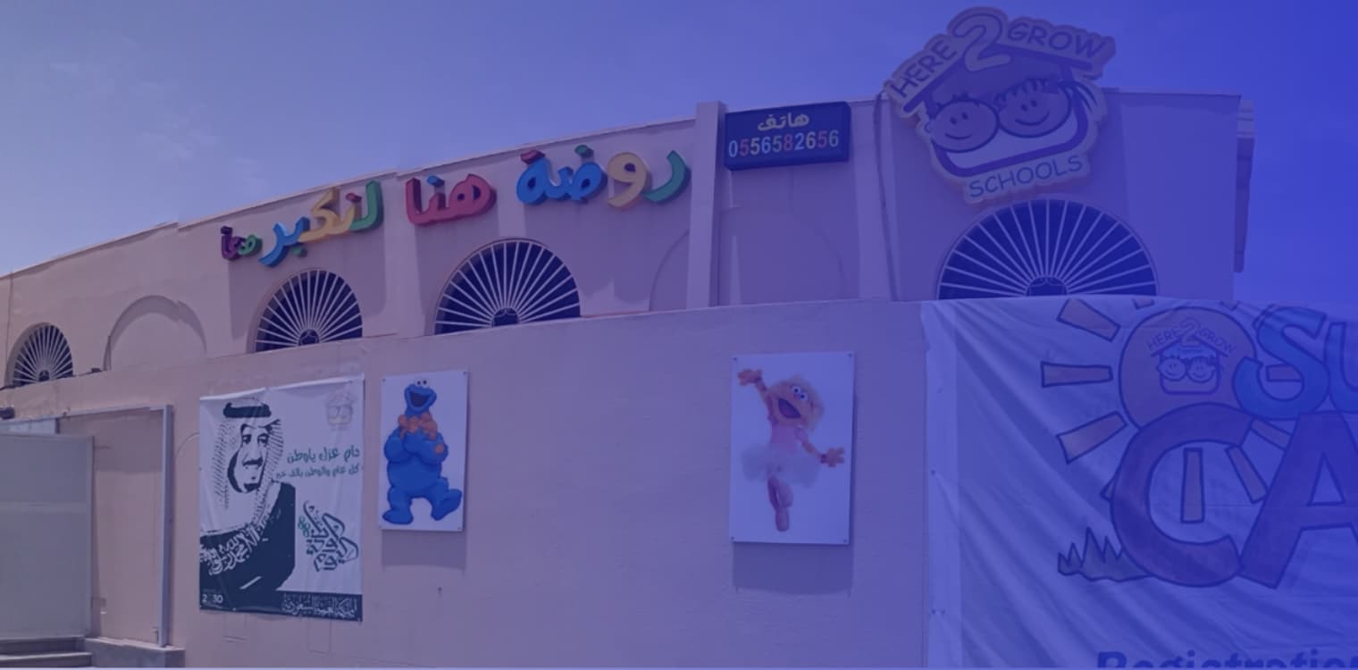 Here 2 Grow International DayCare - King Salman Here 2 Grow International DayCare - King Salman