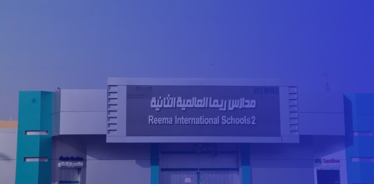 Reema International School 2 Reema International School 2
