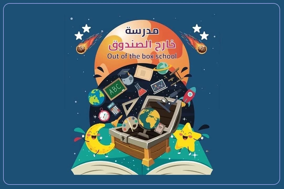 Happy Baby National School Happy Baby National School