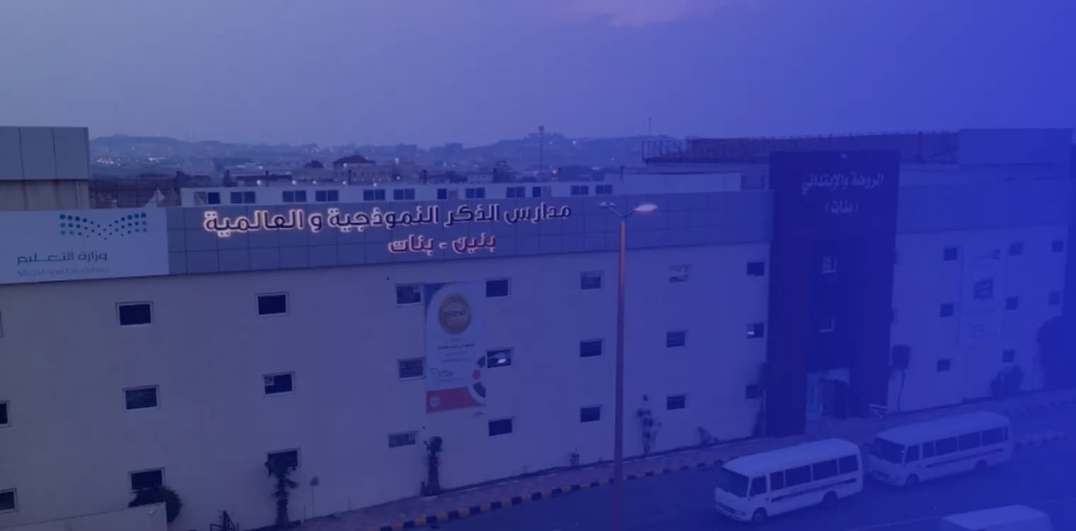 Al-Dhikr National Model Schools Al-Dhikr National Model Schools