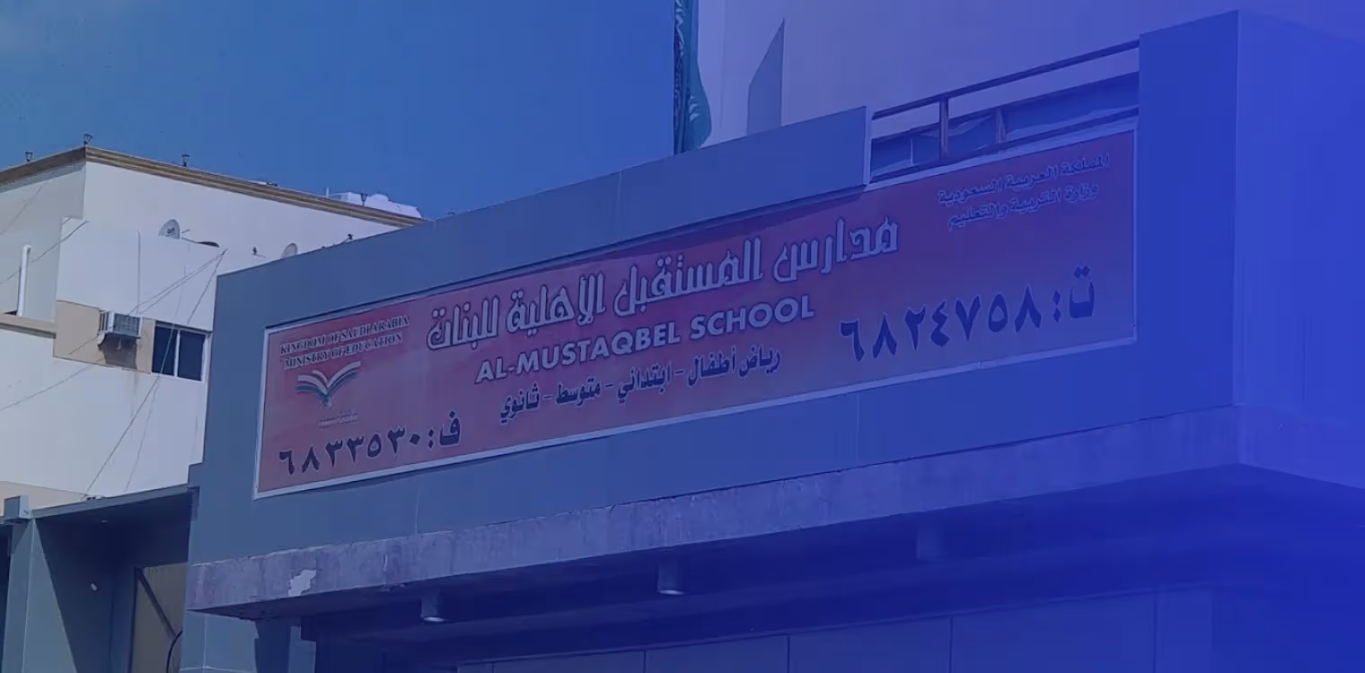 Al Mustaqbal National School Al Mustaqbal National School