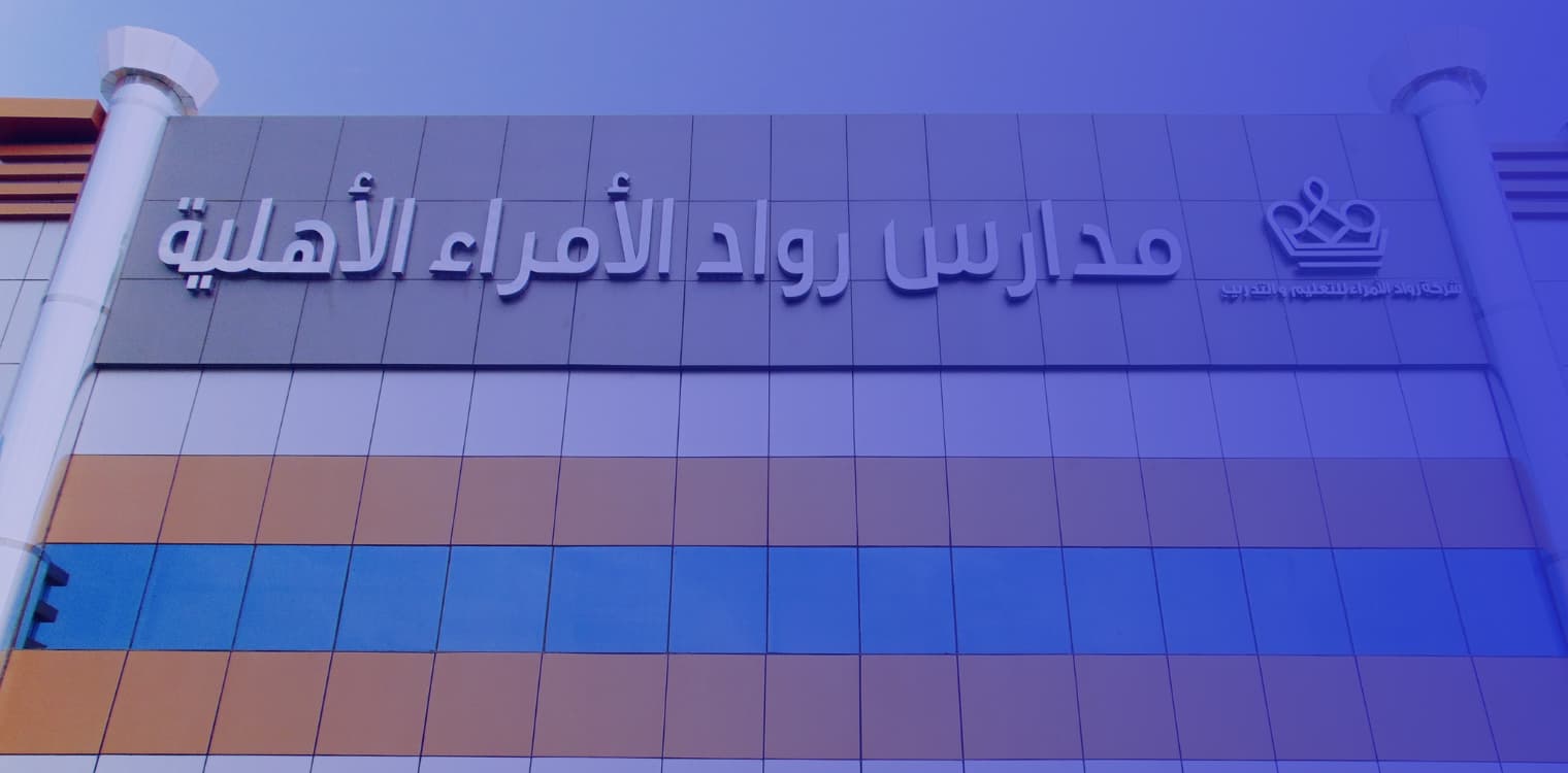 Rowad Alomaraa National Schools Rowad Alomaraa National Schools