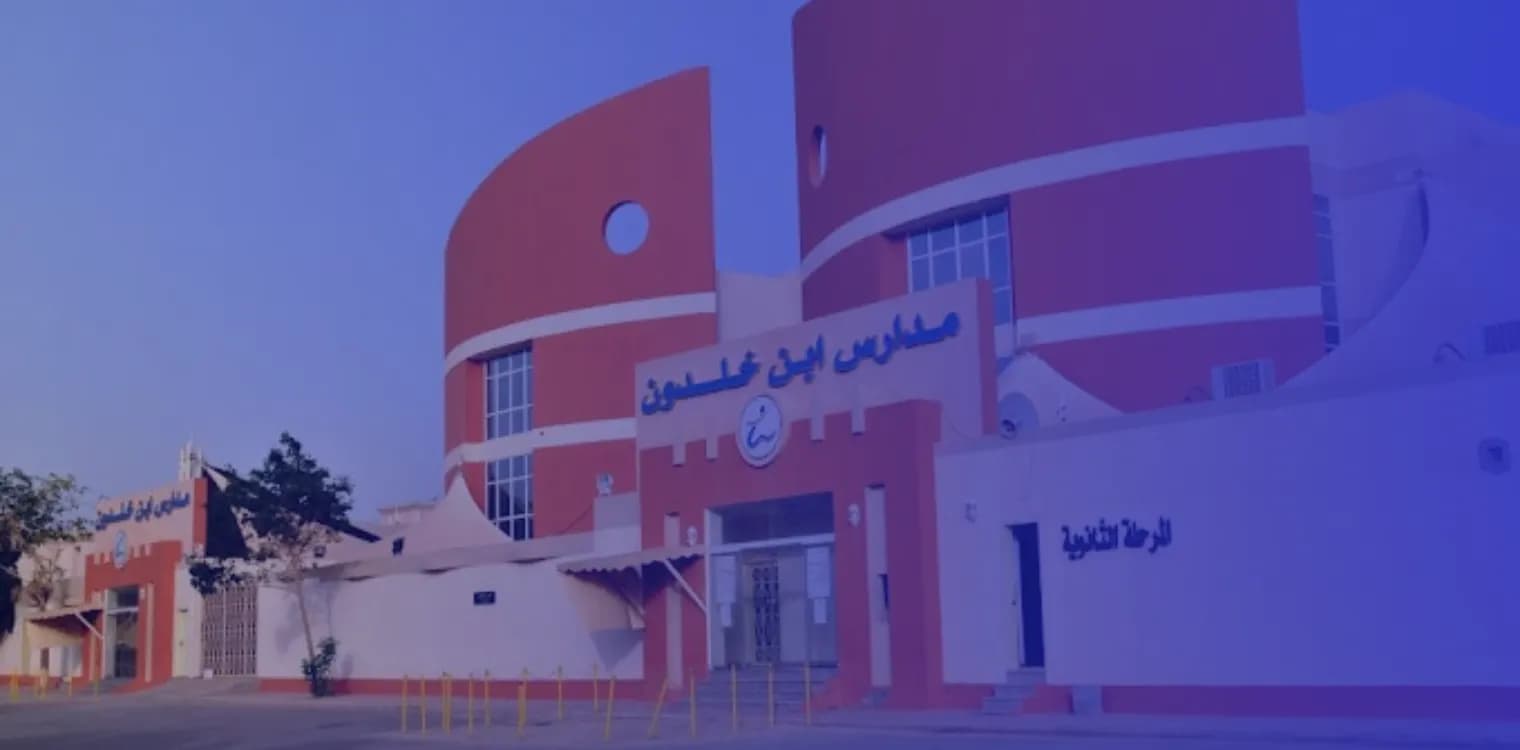 ibn khaldoun National Schools - Alnafel ibn khaldoun National Schools - Alnafel