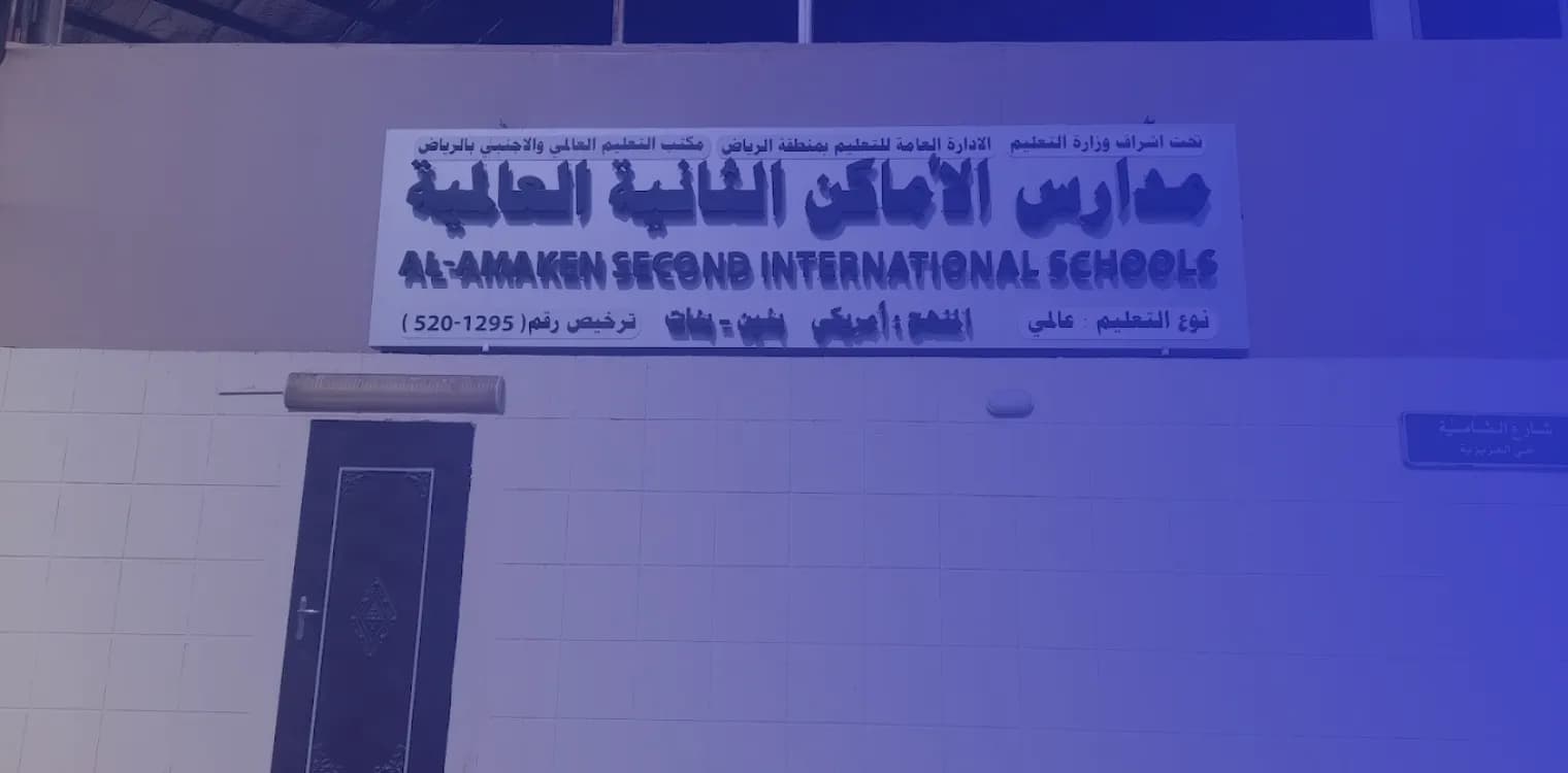Alamaken Second International Schools Alamaken Second International Schools