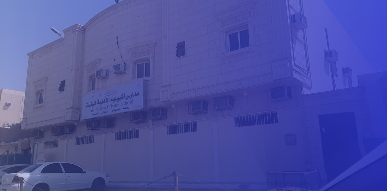 Ashbeelya National Schools Ashbeelya National Schools