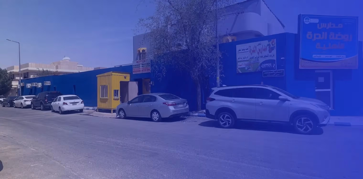 Al Dorah National Kindergarten school Al Dorah National Kindergarten school