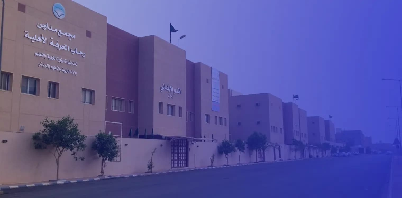 Rehab Almaarifa International Schools Rehab Almaarifa International Schools