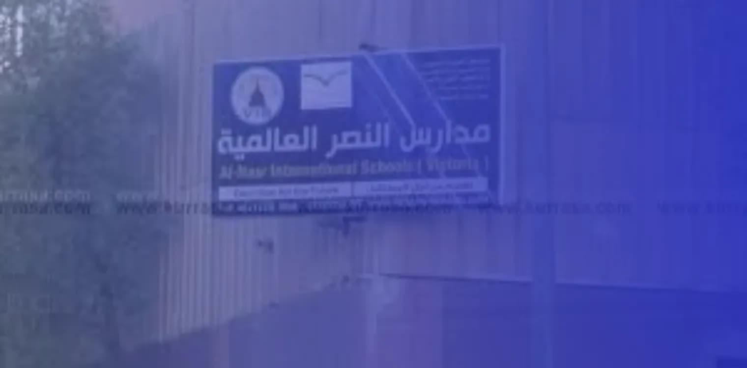 Al Nasr International School Al Nasr International School