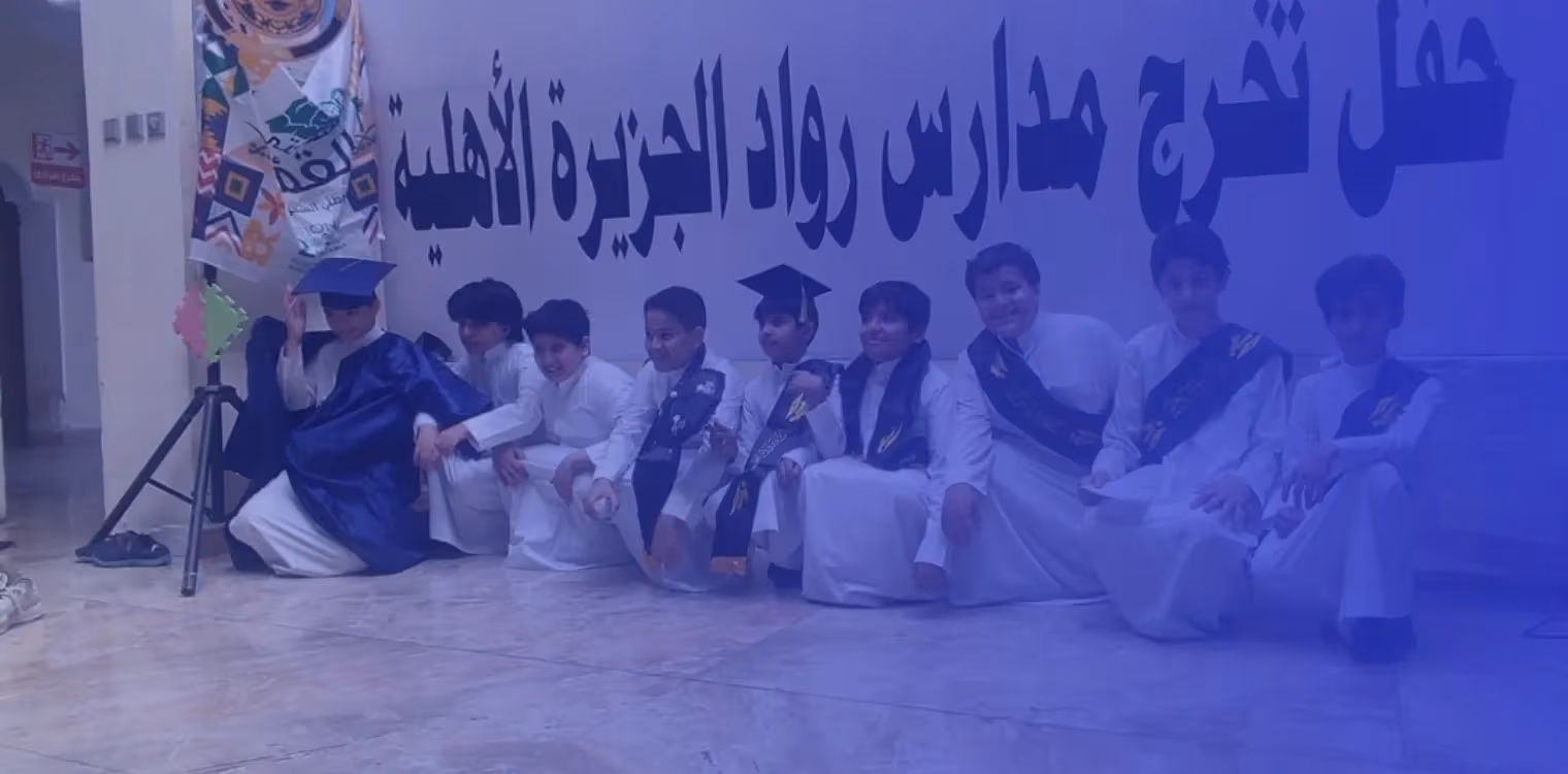 Rowad Algazirah National School Rowad Algazirah National School