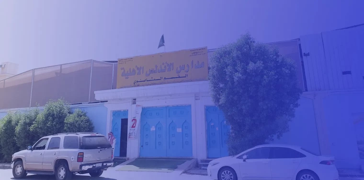 Andalus National Schools Andalus National Schools