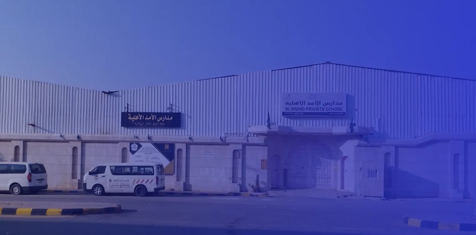 Al Amad national schools Al Amad national schools